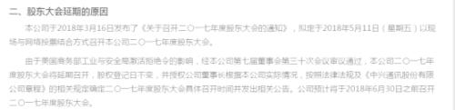 确定！ 美方解除中兴禁令，基金刚刚给出6.4折估值…速看5大影响